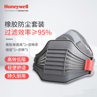 霍尼韦尔 5200L橡胶防尘面具防粉尘配滤棉5片 1套装