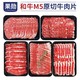  果勋牧场澳洲和牛M5牛肉片原切肥牛卷烧烤牛肉卷火锅食材烤肉生肉　