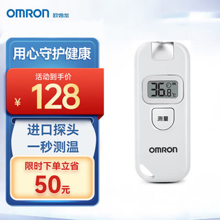 OMRON 欧姆龙 MC-730W 电子体温计 白色