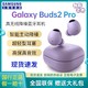 SAMSUNG 三星 新品三星Galaxy Buds2 Pro主动降噪无线蓝牙耳机原装国行Buds2Pro
