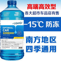 TAOERJ 淘尔杰/TAOERJ[-15℃]镀膜玻璃水 冬季防冻车用非浓缩汽车-1300ml