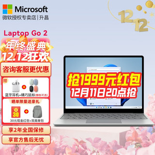 Microsoft 微软 Surface Laptop Go2