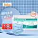 folca 100只（每10只独立包装/袋*10）儿童尺寸医用外科口罩【灭菌型