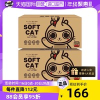 魔粒 猫砂 CAT进口钠基矿砂40磅X2箱膨润土猫砂盆宠物香型猫咪