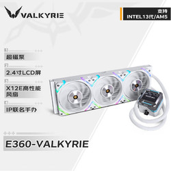 VALKYRIE 瓦尔基里 E360 ARGB 360mm 一体式水冷散热器