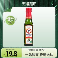 YBARRA 亿芭利 西班牙特级初榨橄榄油250ml烹饪炒菜油
