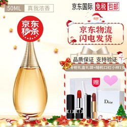 Dior 迪奥 香水女士真我花漾甜心香氛圣诞生日礼物礼盒 真我浓香50ml礼盒装