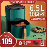 KONKA 康佳 空气炸锅家用十大品牌2022新款智能多功能全自动电烤箱一体机
