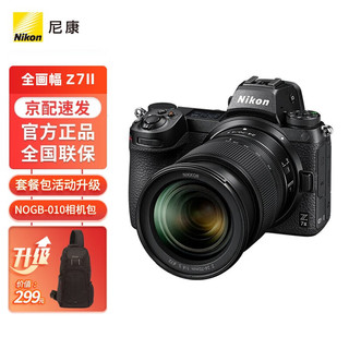 Nikon 尼康 Z 7II（Z7 2/Z72）全画幅微单相机 +（Z 24-70mm f/4
