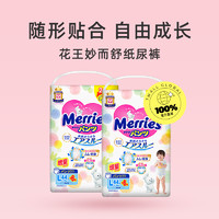 Kao 花王 Merries拉拉裤L 50枚*2 原箱发货