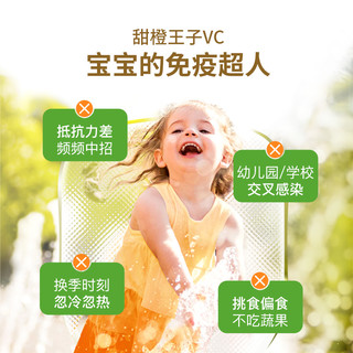 CHILDLIFE inne 儿童维生素c甜橙王子婴幼儿VC 10ml*28