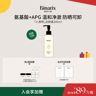 Binarix 悦慕心情 自在平衡洁颜蜜 200ml