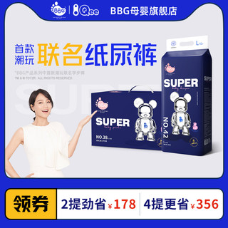 BBG QEE联名系列 婴儿纸尿裤 XL38片