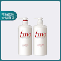 SHISEIDO 资生堂 日本进口Fino美容复合精华洗发护发组合 550ml/瓶*2 滋润修护