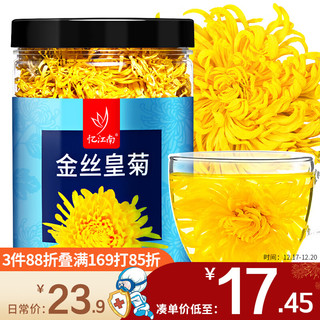 忆江南 茶叶 菊花茶 金丝皇菊 黄菊大颗贡菊一朵一杯罐装25g