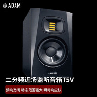ADAM Audio爱登姆音箱T5V T7V T8V T10S A5X专业有源监听音箱录音棚桌面音响 T5V单只 音频线 防震垫