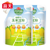 海天 玉米淀粉200g*2袋家用商用食用生粉勾芡烘焙自立袋