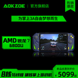 AOKZOE A1 Steam游戏掌机