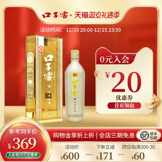 口子窖 仲秋珍储 41%vol 兼香型白酒 500ml 单瓶装