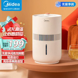 Midea 美的 暖阳系列 Z-1E25B 蒸发式加湿器 2.3L 极地白