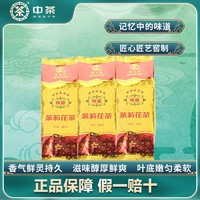 中茶 猴王花茶五星特级茉莉花茶2022正宗浓香型散装茶叶100g/袋