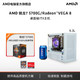 AMD 官旗 锐龙R7 5700G/华硕B550办公游戏家用高配itx迷你主机电脑