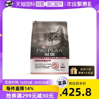 PRO PLAN 冠能 成猫三文鱼味营养增肥发腮护肾幼猫全价冻干猫粮7kg