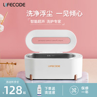 LIFECODE 莱科德 SU-702 超声波清洗机