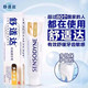 SENSODYNE 舒适达 多效护理牙膏 120g*4支