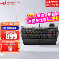 ASUS 华硕 ROG GK2000狂战士 背光电竞机械游戏键盘 全尺寸有线键盘 黑色Cherry 炫彩RBG红轴