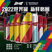 抖音超值购：baiwei 百威 Budweiser/百威百威经典大红罐世界杯450ml*18