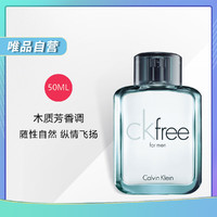 Calvin Klein 飞扬男士淡香水 50ml EDT