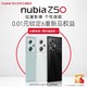 nubia 努比亚 Z50新品19日14:00发布会/nubia努比亚Z50 骁龙8第二代新品手机敬请期待/99999元为虚拟价格/拍下不发