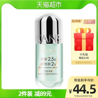 KANS 韩束 多重果酸焕肤精华液改善黑头闭口紧致毛孔面部30ml