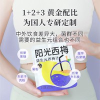 阳光西梅 不加蔗糖的益生元西梅汁果蔬汁饮料 袋装150ml y