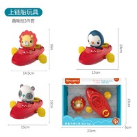 抖音超值购：Fisher-Price 发条船造泡婴幼儿夏季洗澡戏水玩具男女童1岁2岁