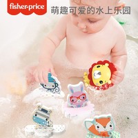 抖音超值购：Fisher-Price 儿童漂浮戏水玩具宝宝洗澡捏捏乐男女孩沐浴神器益智玩具