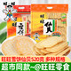 Want Want 旺旺 仙贝雪饼258g大袋大米饼膨化零食办公室批发年货送礼大礼包