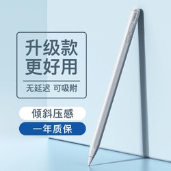 eBOX 益博思 电容笔适用ipad平板手写笔pencil适用苹果笔触屏笔触控ipad