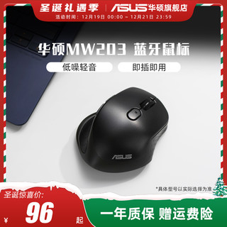 ASUS 华硕 MW203 2.4G蓝牙 双模无线鼠标 2400DPI 蓝色