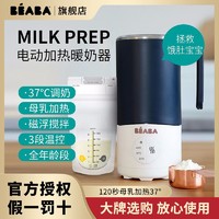 Beaba: 碧芭宝贝 法国BEABA温奶调奶器婴儿冲奶机恒温调奶机冲奶神器暖奶加热母乳