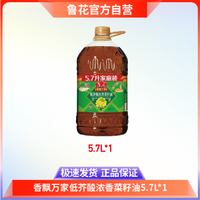 抖音超值购：luhua 鲁花 5.7L 香飘万家低芥酸浓香菜籽油 物理压榨