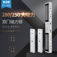 KOB 280公斤双门磁力锁280KG门禁磁力锁电磁锁电控锁信号反馈锁