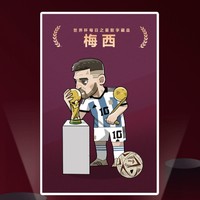   新华社 世界杯数字藏品 冠军阿根廷 梅西免费领取