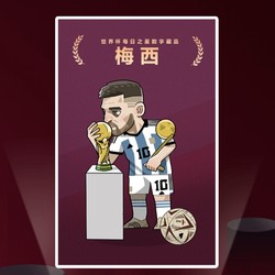   新華社 世界杯數字藏品 冠軍阿根廷 梅西免費領取