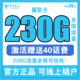 中国电信 翼歌卡 59元月租（200G通用流量+30G定向流量）流量可结转