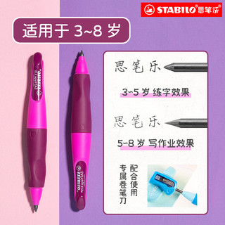 STABILO 思笔乐 胖胖铅自动铅笔 HB 3.15mm