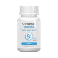 SEEDBALL 含氯84消毒泡腾片