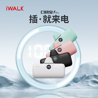 iWALK 爱沃可 口袋充电宝快充迷你便携 直插式带数显移动电源 4800毫安时