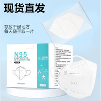 羚茸 N95囗罩 五层防护B 25个